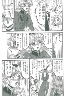 [Komura Saki] Sono Mabayuki Shitatari ni - page 27