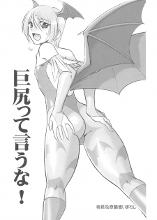 (C70) [Semedain G (Mokkouyou Bond)] Semedain G Works Vol. 28 - Ichinana (DarkStalkers) - page 22