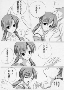 (C66) [DOUWA-KENSETSU (Nomura Teruya)] B.C. Brother Complex (Sister Princess) - page 8
