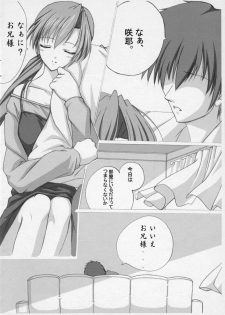 (C66) [DOUWA-KENSETSU (Nomura Teruya)] B.C. Brother Complex (Sister Princess) - page 5