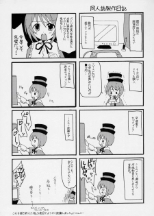 (C70) [Tounantou (Mai)] Heart no Tsubomi (Rozen Maiden) - page 26