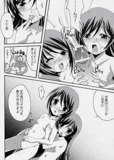 (C70) [Tounantou (Mai)] Heart no Tsubomi (Rozen Maiden) - page 15