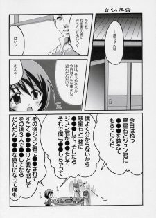 (C70) [Tounantou (Mai)] Heart no Tsubomi (Rozen Maiden) - page 27
