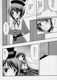 (C70) [Tounantou (Mai)] Heart no Tsubomi (Rozen Maiden) - page 5