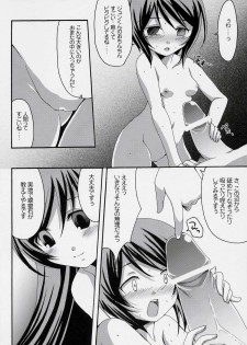 (C70) [Tounantou (Mai)] Heart no Tsubomi (Rozen Maiden) - page 13