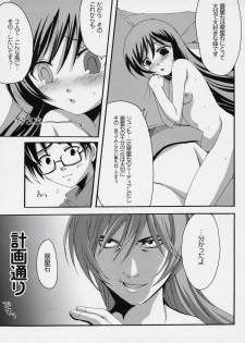 (C70) [Tounantou (Mai)] Heart no Tsubomi (Rozen Maiden) - page 24