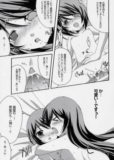 (C70) [Tounantou (Mai)] Heart no Tsubomi (Rozen Maiden) - page 20