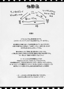 (C70) [Tounantou (Mai)] Heart no Tsubomi (Rozen Maiden) - page 3