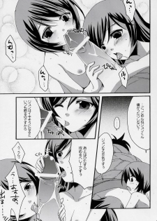 (C70) [Tounantou (Mai)] Heart no Tsubomi (Rozen Maiden) - page 14