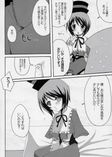 (C70) [Tounantou (Mai)] Heart no Tsubomi (Rozen Maiden) - page 7