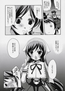 (C70) [Tounantou (Mai)] Heart no Tsubomi (Rozen Maiden) - page 8