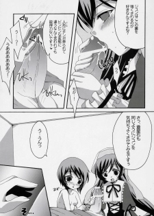 (C70) [Tounantou (Mai)] Heart no Tsubomi (Rozen Maiden) - page 12