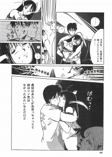 [Moriya Mato] Otona no Omocha - page 43