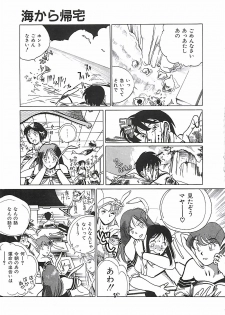 [Moriya Mato] Otona no Omocha - page 38
