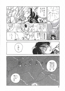 [Moriya Mato] Otona no Omocha - page 9