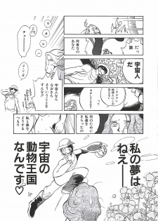 [Moriya Mato] Otona no Omocha - page 22