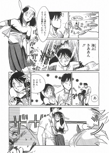 [Moriya Mato] Otona no Omocha - page 42
