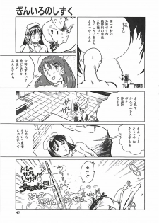 [Moriya Mato] Otona no Omocha - page 50
