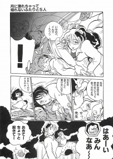 [Moriya Mato] Otona no Omocha - page 12
