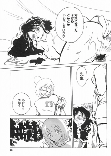 [Moriya Mato] Otona no Omocha - page 18