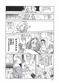 [Moriya Mato] Otona no Omocha - page 23