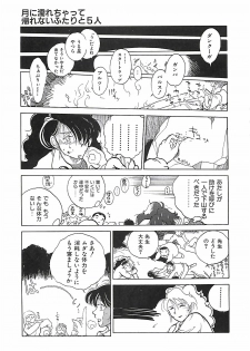 [Moriya Mato] Otona no Omocha - page 10