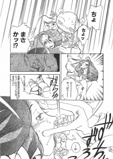 [Moriya Mato] Otona no Omocha - page 28