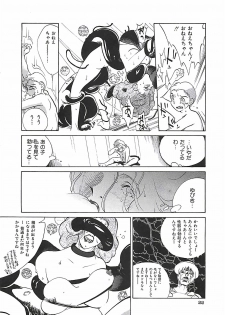 [Moriya Mato] Otona no Omocha - page 25