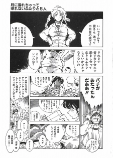 [Moriya Mato] Otona no Omocha - page 8