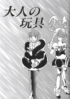 [Moriya Mato] Otona no Omocha - page 4