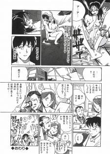 [Moriya Mato] Otona no Omocha - page 47
