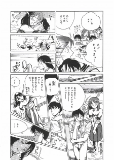 [Moriya Mato] Otona no Omocha - page 41