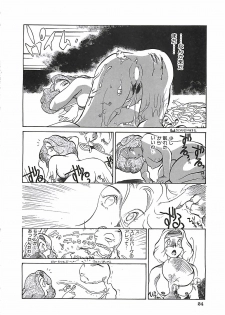 [Moriya Mato] Otona no Omocha - page 27