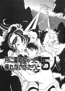 [Moriya Mato] Otona no Omocha - page 6