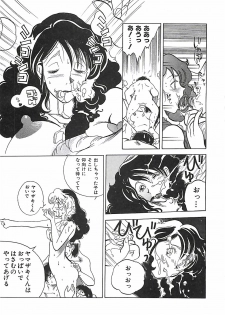 [Moriya Mato] Otona no Omocha - page 16