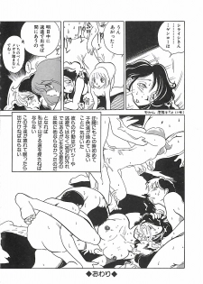 [Moriya Mato] Otona no Omocha - page 19