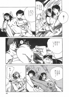[Moriya Mato] Otona no Omocha - page 46