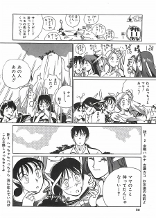 [Moriya Mato] Otona no Omocha - page 39