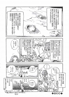 [Moriya Mato] Otona no Omocha - page 35