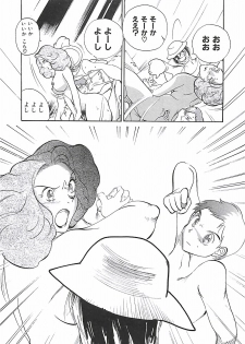 [Moriya Mato] Otona no Omocha - page 34