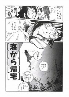[Moriya Mato] Otona no Omocha - page 36