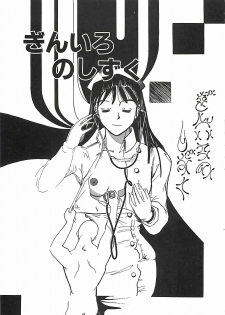 [Moriya Mato] Otona no Omocha - page 48