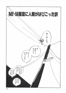 [Moriya Mato] Otona no Omocha - page 20
