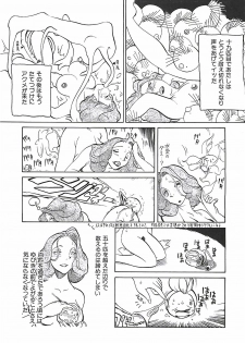 [Moriya Mato] Otona no Omocha - page 26