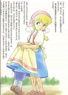 (C50) [Munchen Graph (Kita Kaduki, Mach II)] Hara Hara Dokei Calpis Theater 7:30 Junbigou (Various) - page 3