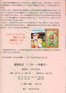 (C50) [Munchen Graph (Kita Kaduki, Mach II)] Hara Hara Dokei Calpis Theater 7:30 Junbigou (Various) - page 21