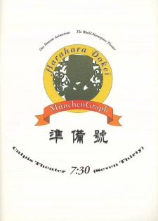 (C50) [Munchen Graph (Kita Kaduki, Mach II)] Hara Hara Dokei Calpis Theater 7:30 Junbigou (Various) - page 22