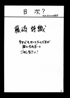 [ZINZIN (Hagure Metal)] DokiDoki Memorial The Fifth Anniversary (Tokimeki Memorial) - page 3