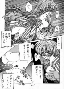 [ZINZIN (Hagure Metal)] DokiDoki Memorial The Fifth Anniversary (Tokimeki Memorial) - page 12