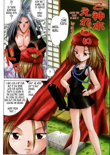 [Müchner Illustrierte] {Shaman King} MünchenGraph Vol. X [English Translated by Tonigobe] - page 4